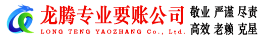 赣县收债公司